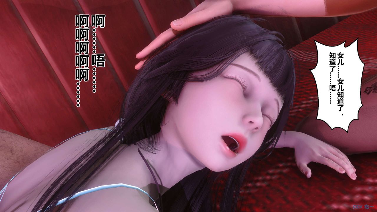 《[3D]秘密高清無碼版》漫画 第115話