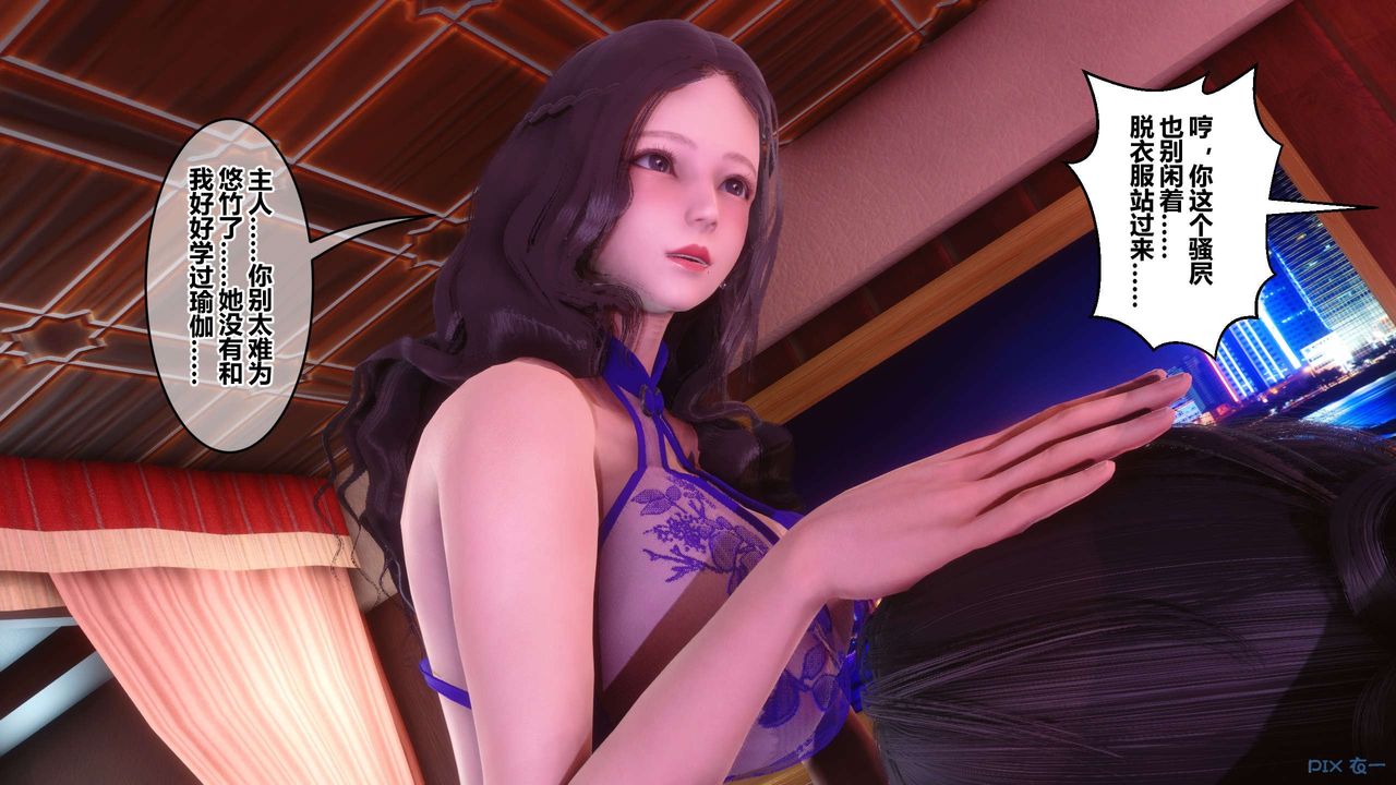 《[3D]秘密高清無碼版》漫画 第115話