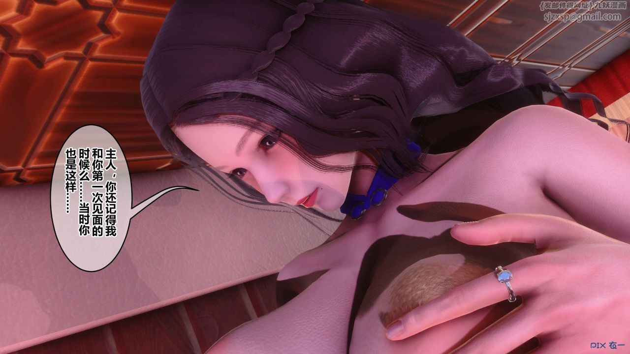 《[3D]秘密高清無碼版》漫画 第115話