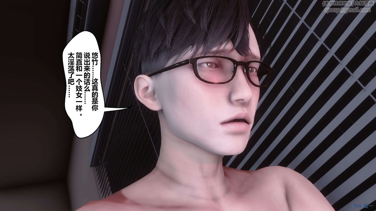《[3D]秘密高清無碼版》漫画 第115話