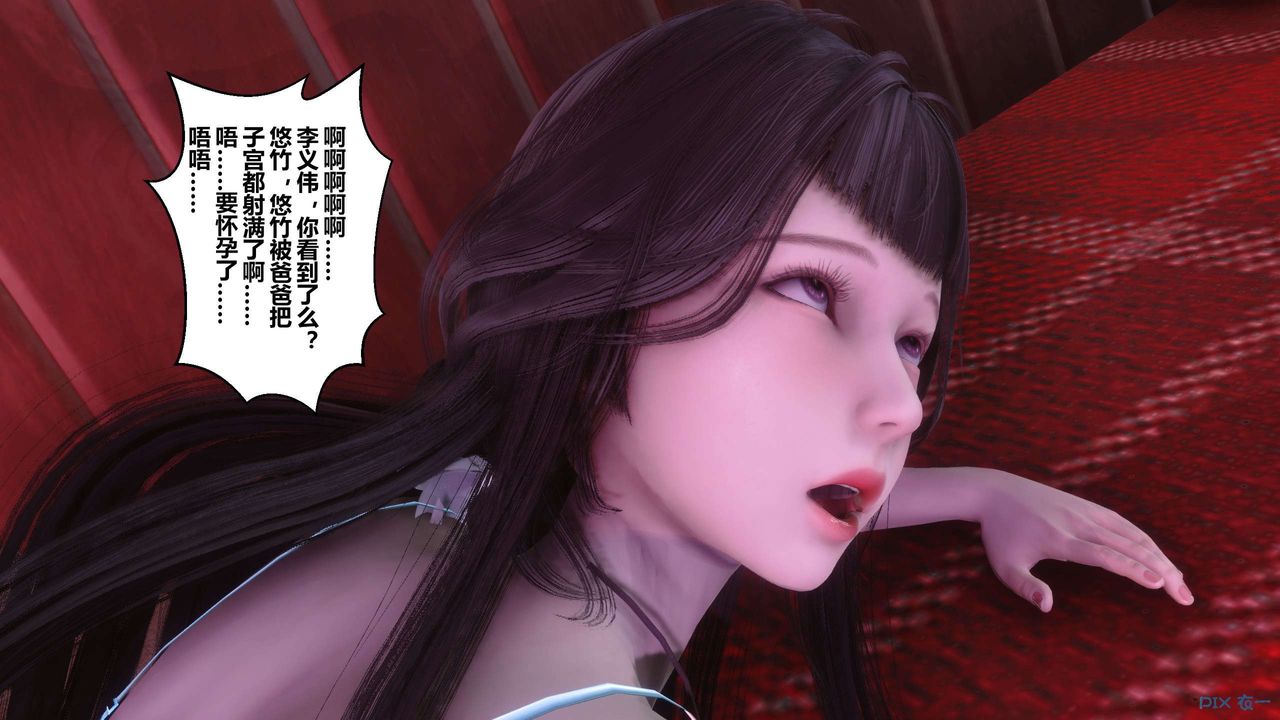 《[3D]秘密高清無碼版》漫画 第115話