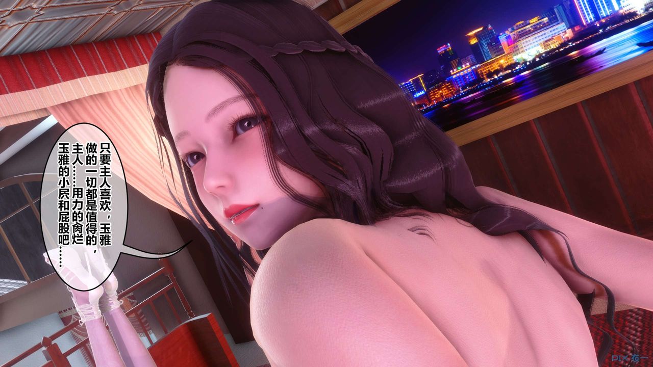 《[3D]秘密高清無碼版》漫画 第115話
