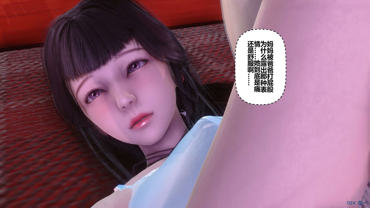 《[3D]秘密高清無碼版》漫画 第115話