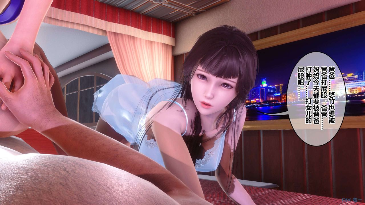 《[3D]秘密高清無碼版》漫画 第116話