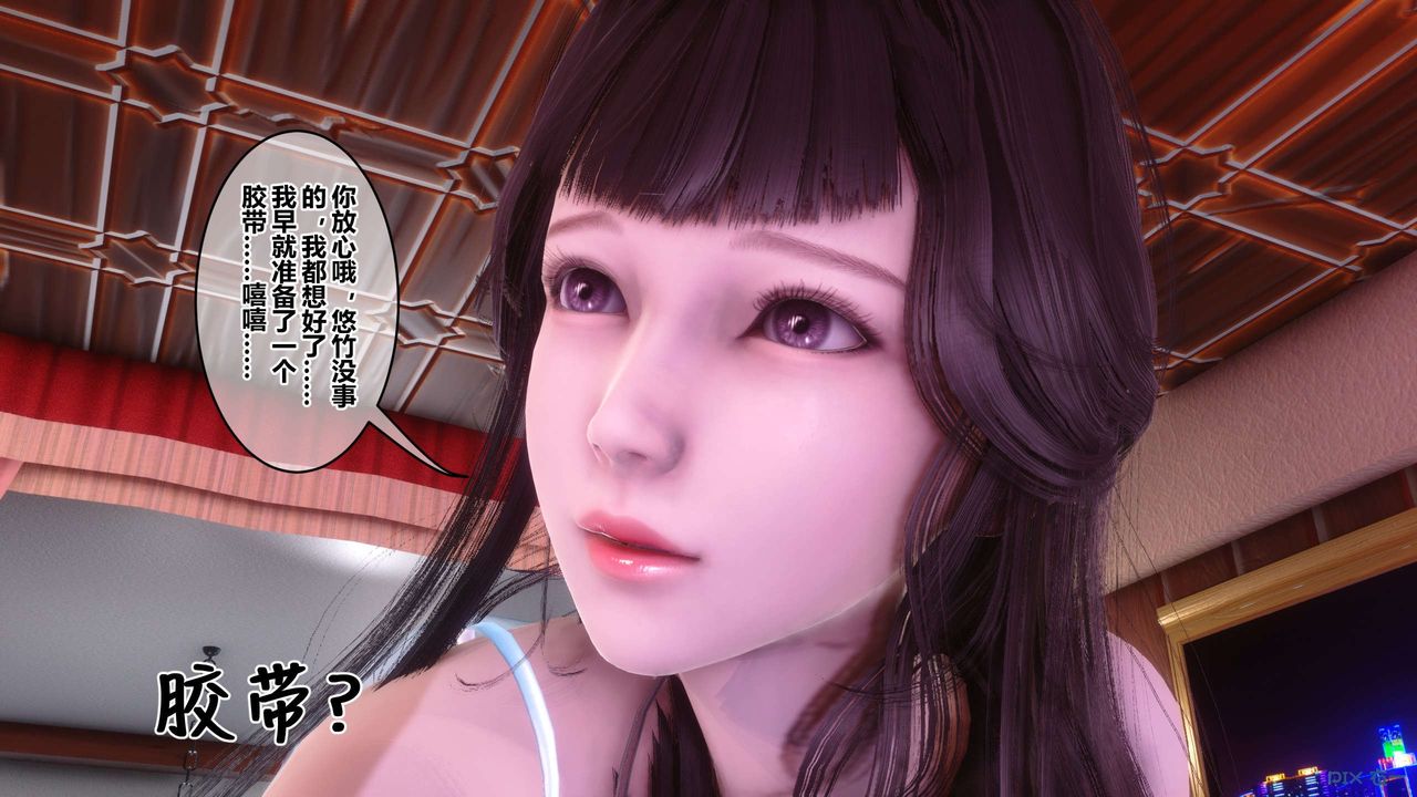 《[3D]秘密高清無碼版》漫画 第116話