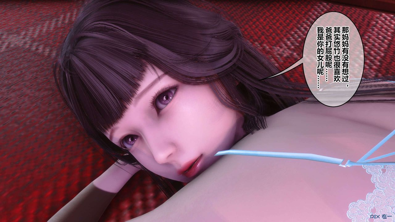 《[3D]秘密高清無碼版》漫画 第116話