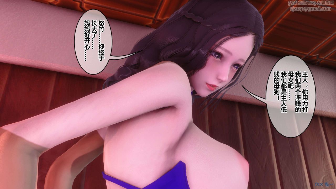 《[3D]秘密高清無碼版》漫画 第116話