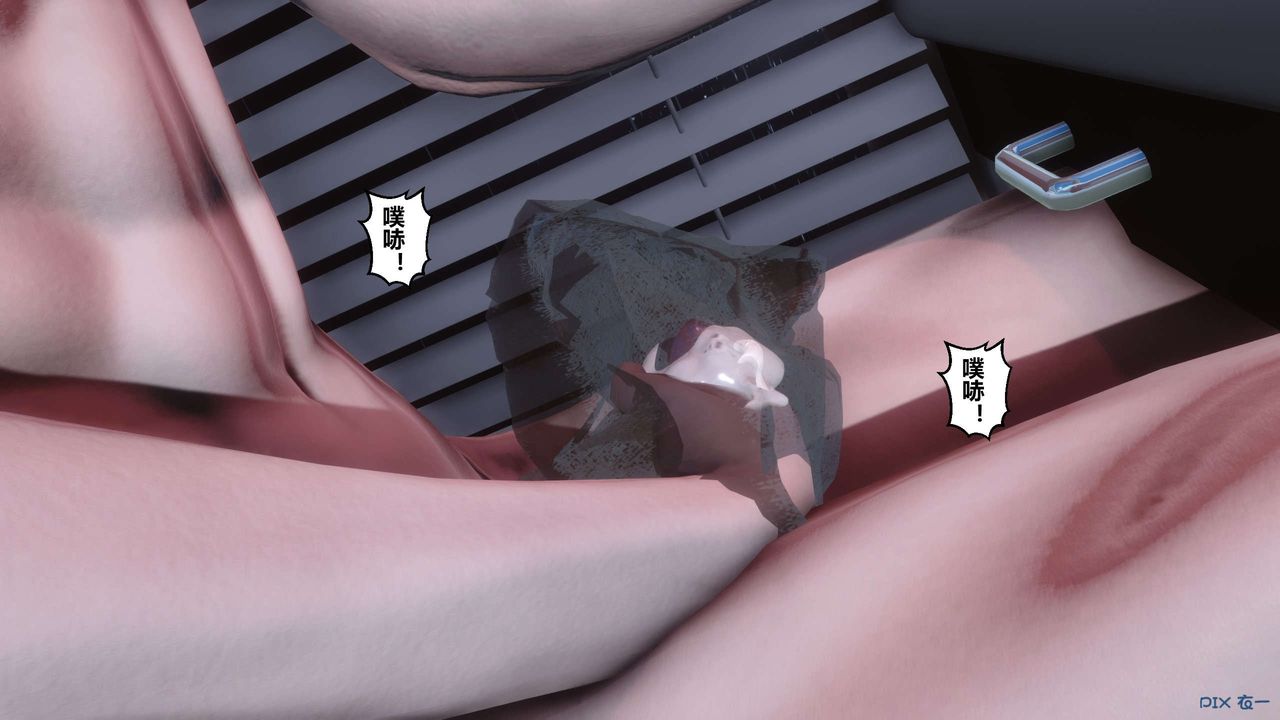 《[3D]秘密高清無碼版》漫画 第116話