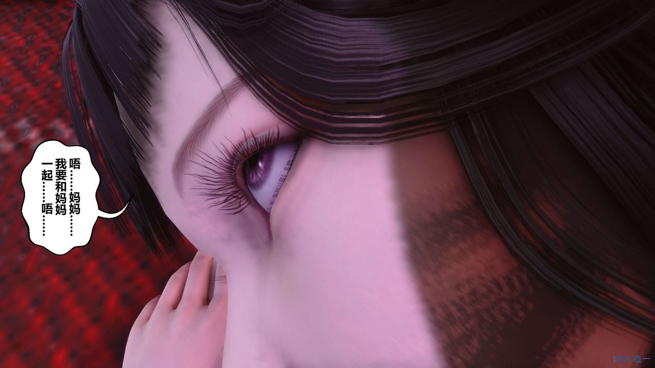 《[3D]秘密高清無碼版》漫画 第116話
