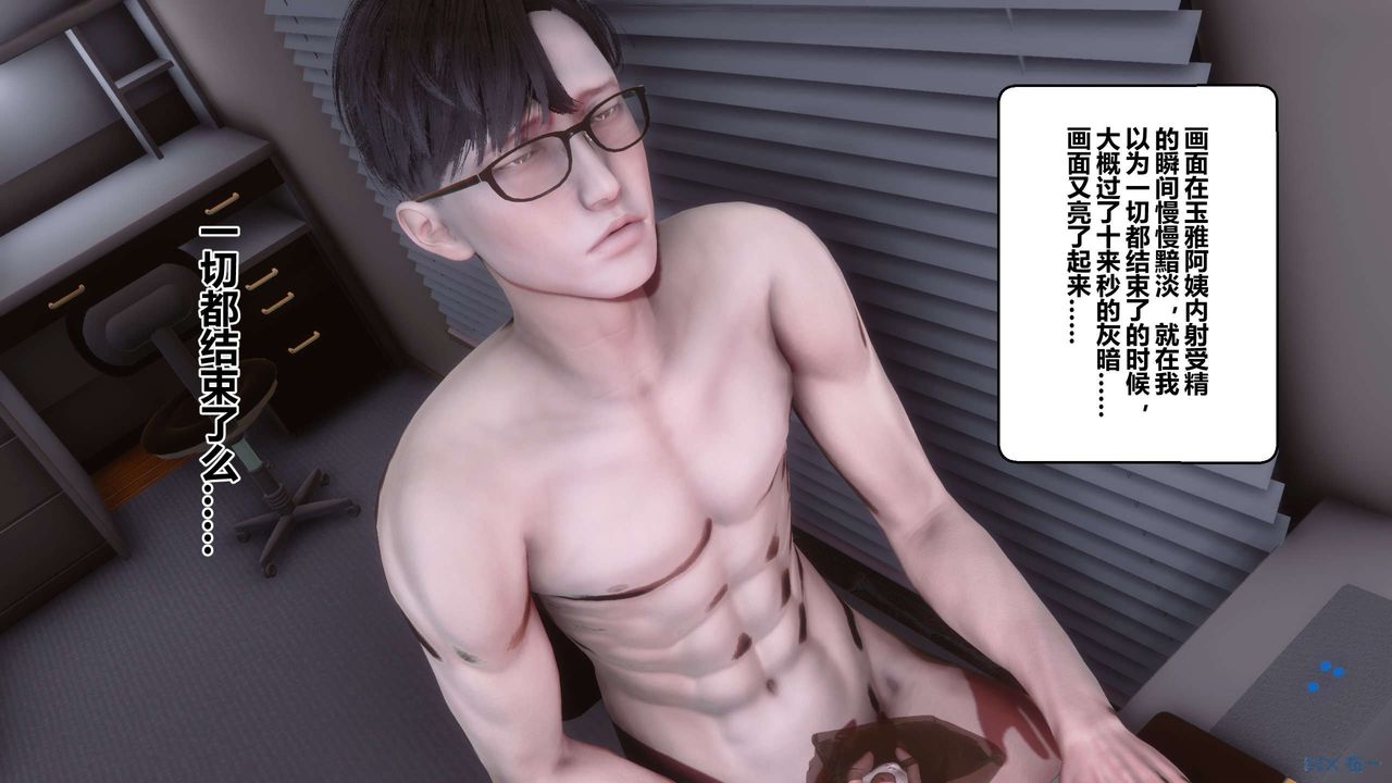 《[3D]秘密高清無碼版》漫画 第116話