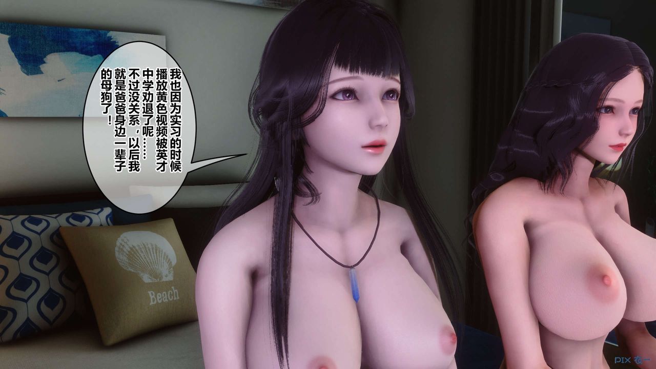 《[3D]秘密高清無碼版》漫画 第116話