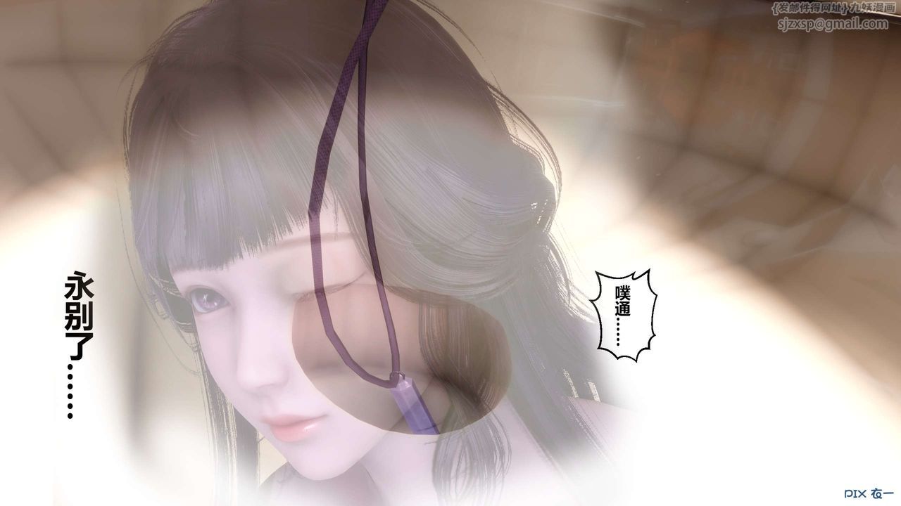 《[3D]秘密高清無碼版》漫画 第116話