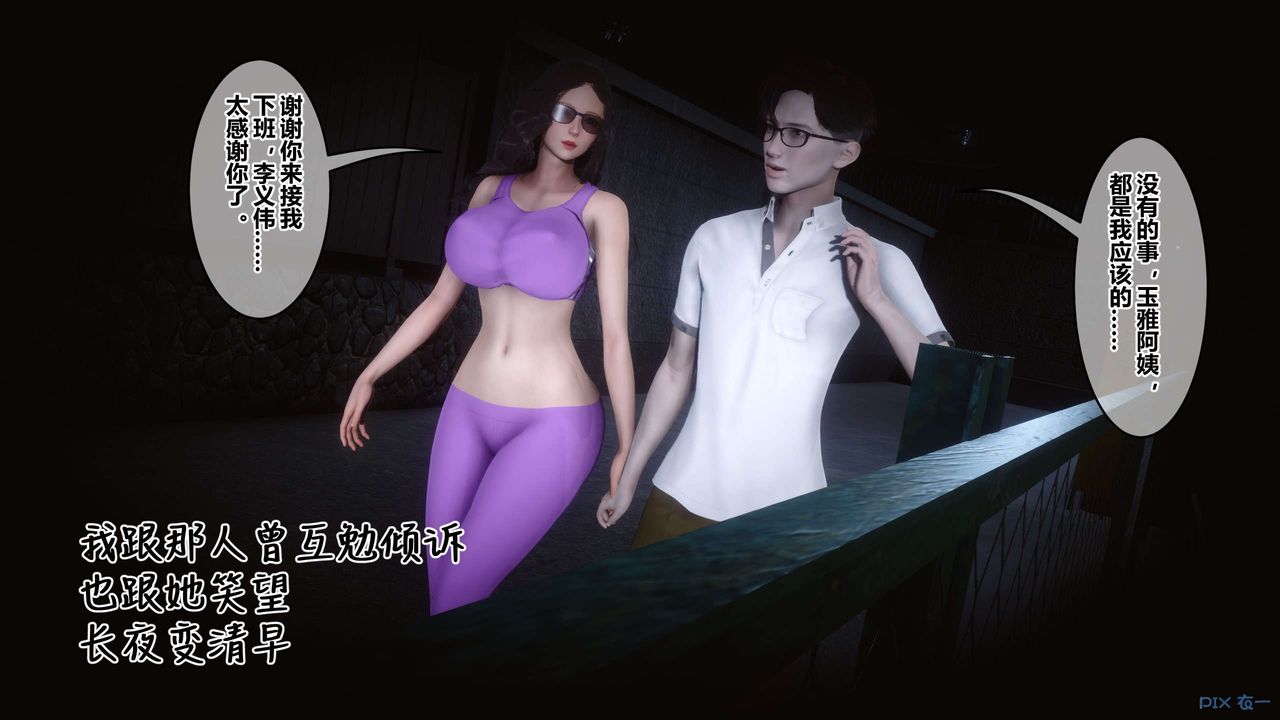 《[3D]秘密高清無碼版》漫画 第116話