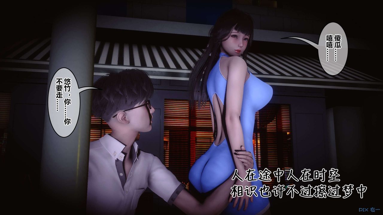 《[3D]秘密高清無碼版》漫画 第116話