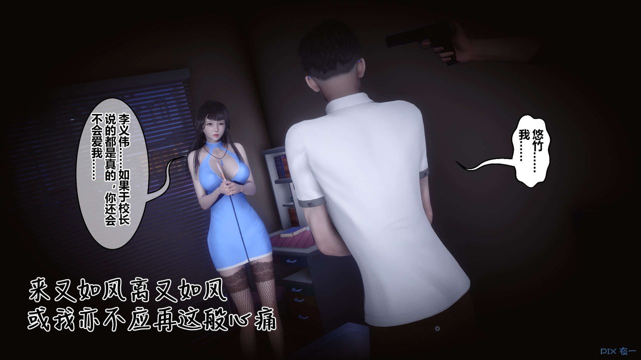 《[3D]秘密高清無碼版》漫画 第116話