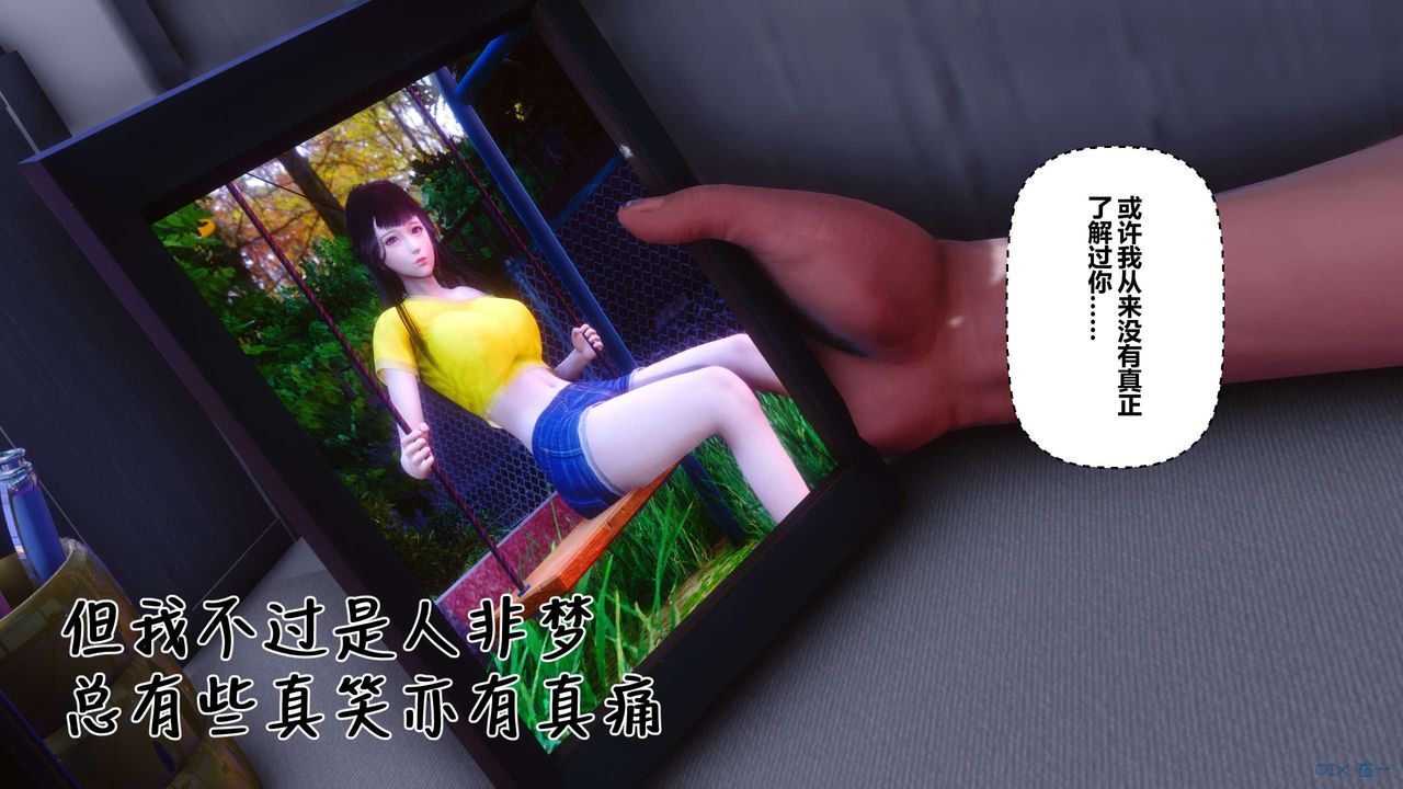《[3D]秘密高清無碼版》漫画 第116話