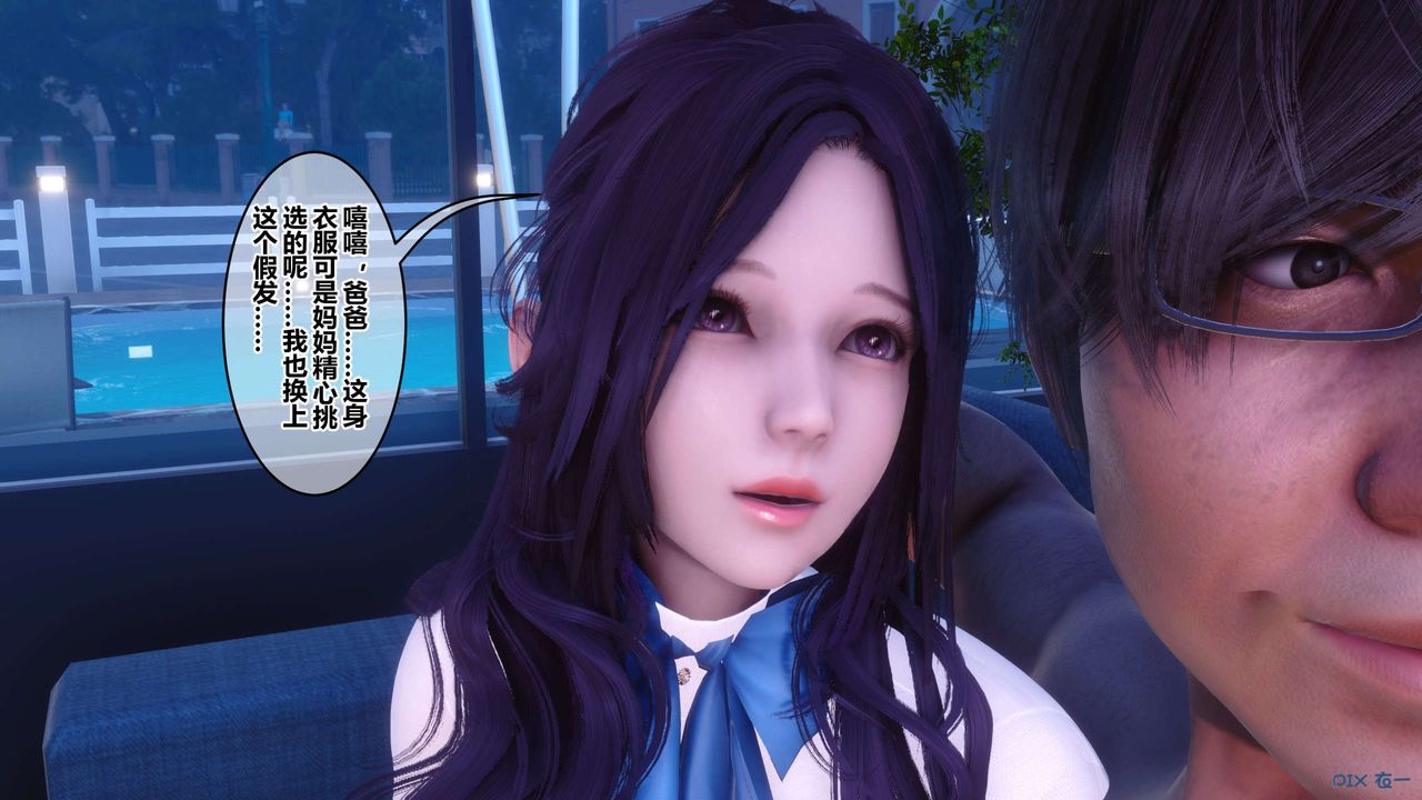 《[3D]秘密高清無碼版》漫画 第116話