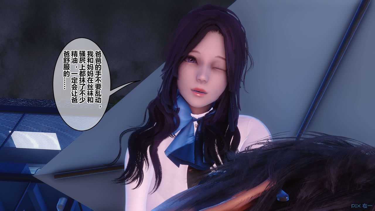 《[3D]秘密高清無碼版》漫画 第116話