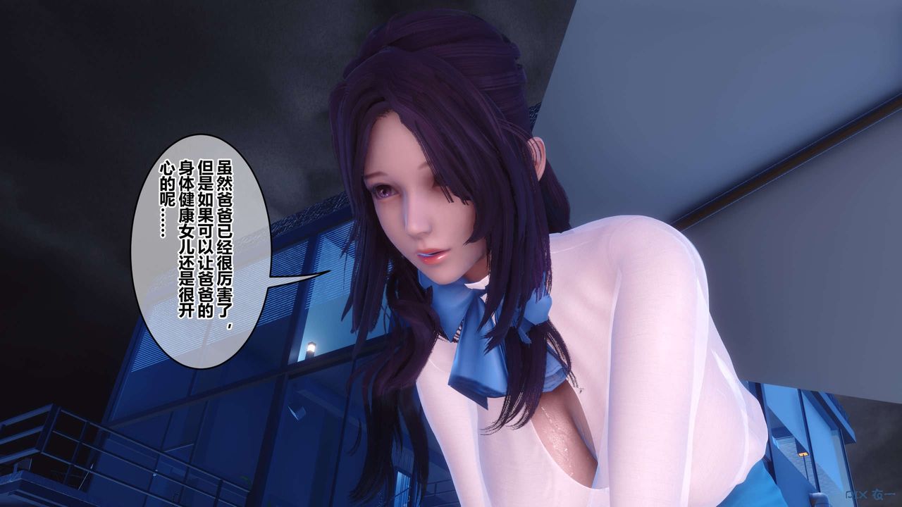 《[3D]秘密高清無碼版》漫画 第116話