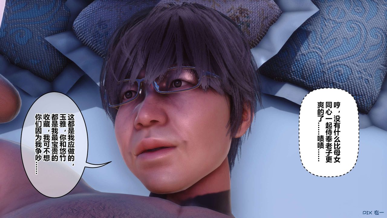 《[3D]秘密高清無碼版》漫画 第116話