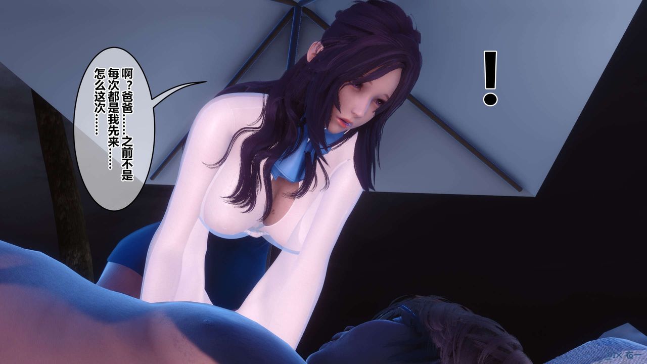 《[3D]秘密高清無碼版》漫画 第116話