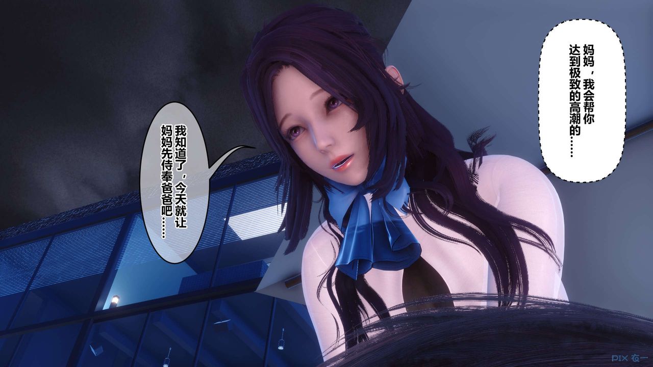 《[3D]秘密高清無碼版》漫画 第116話