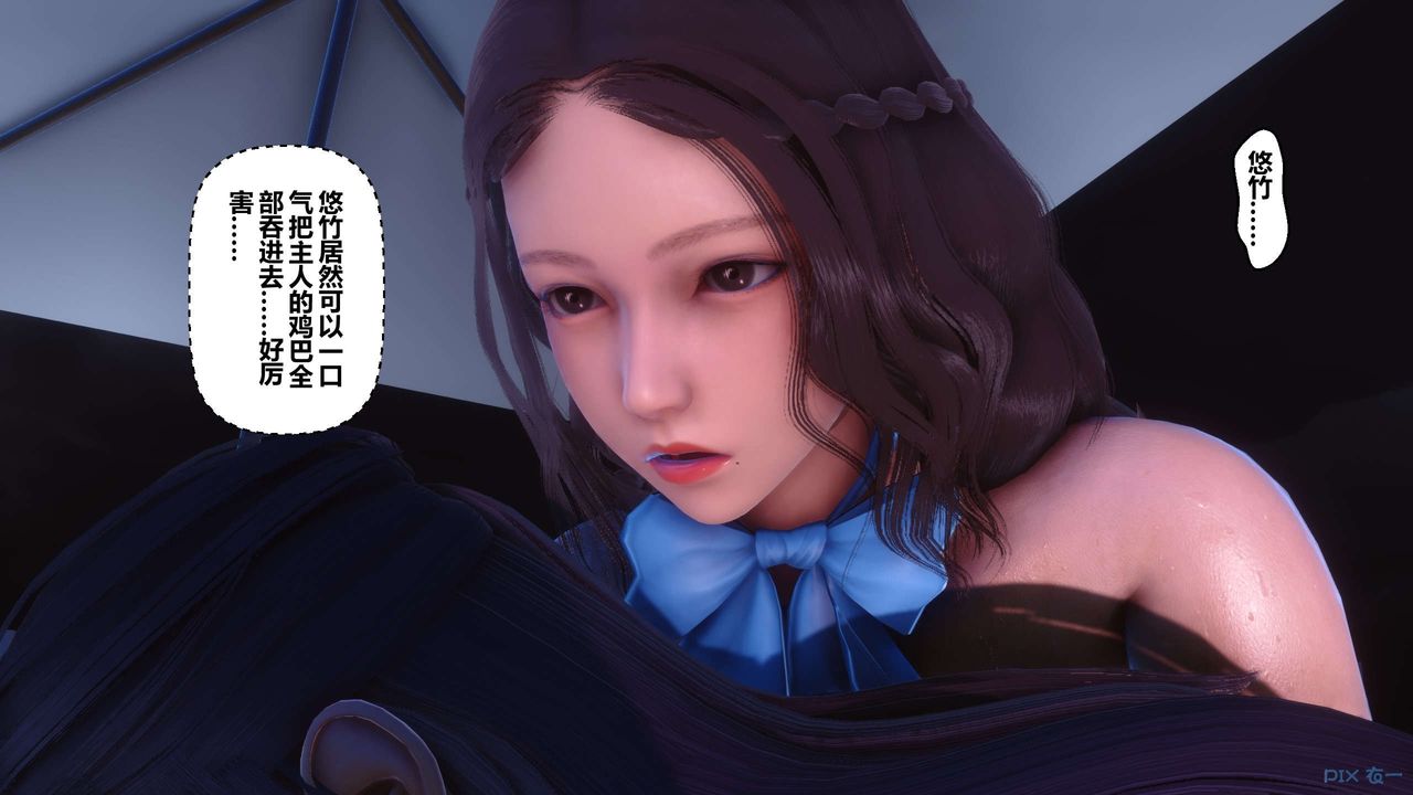 《[3D]秘密高清無碼版》漫画 第116話