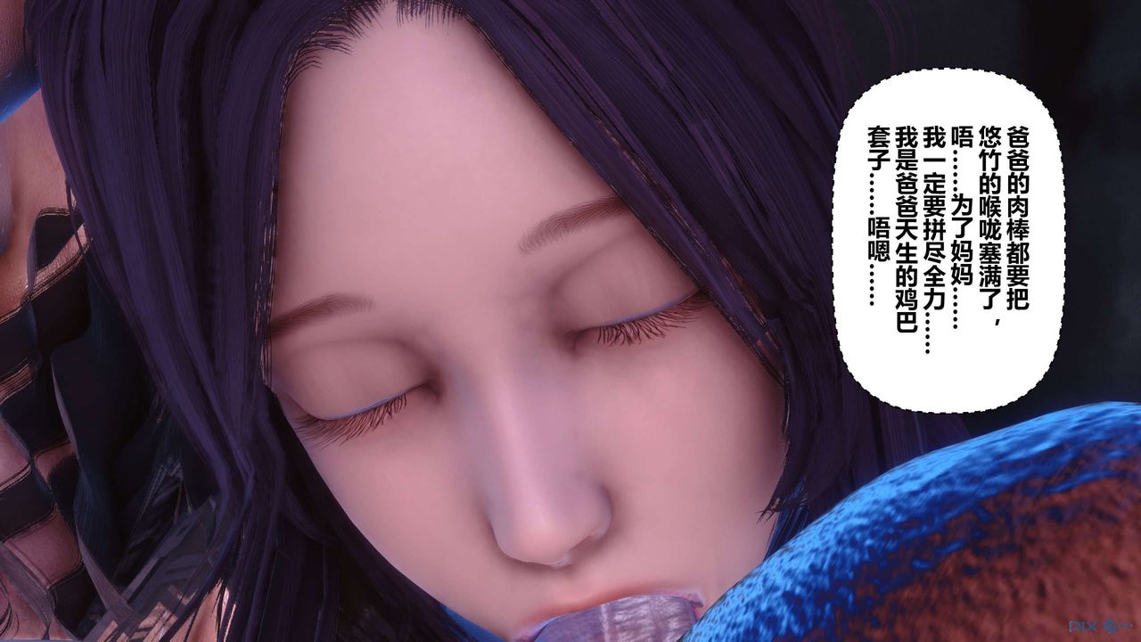 《[3D]秘密高清無碼版》漫画 第116話