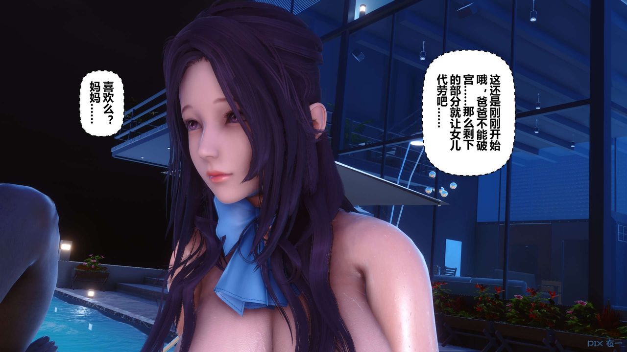 《[3D]秘密高清無碼版》漫画 第117話