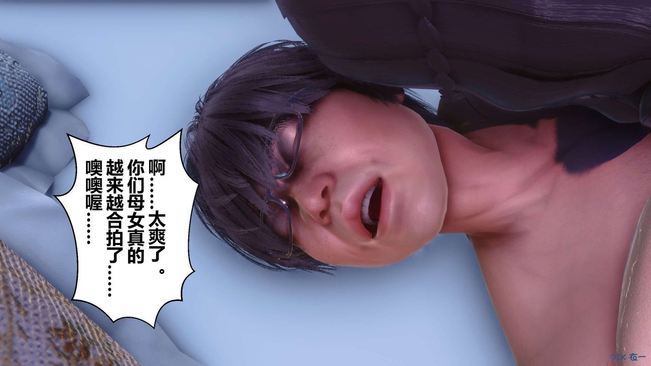 《[3D]秘密高清無碼版》漫画 第117話
