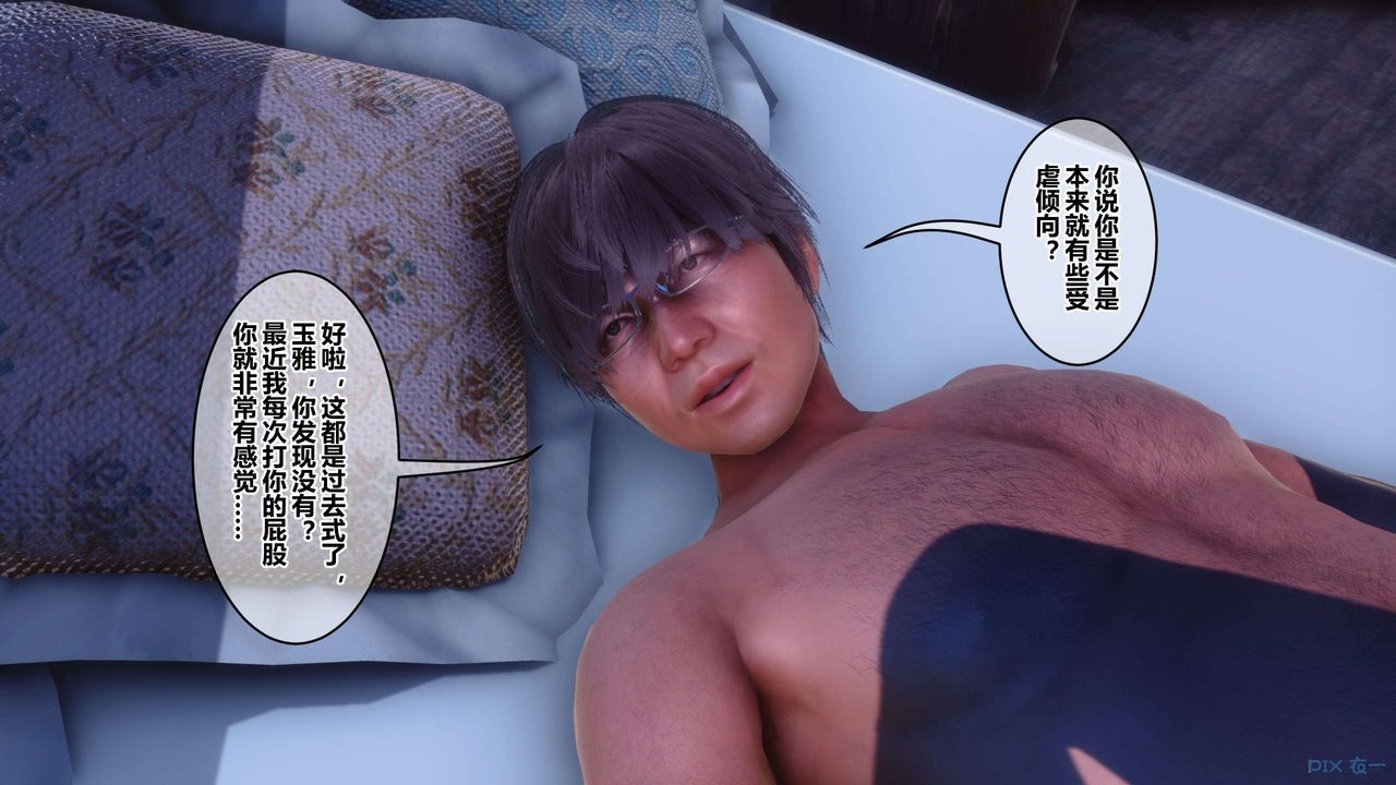 《[3D]秘密高清無碼版》漫画 第117話