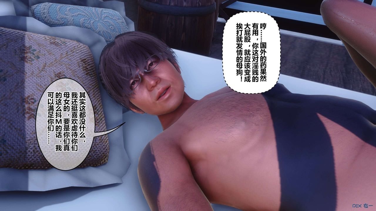 《[3D]秘密高清無碼版》漫画 第117話