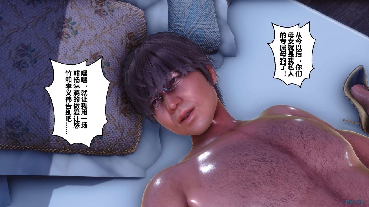 《[3D]秘密高清無碼版》漫画 第117話