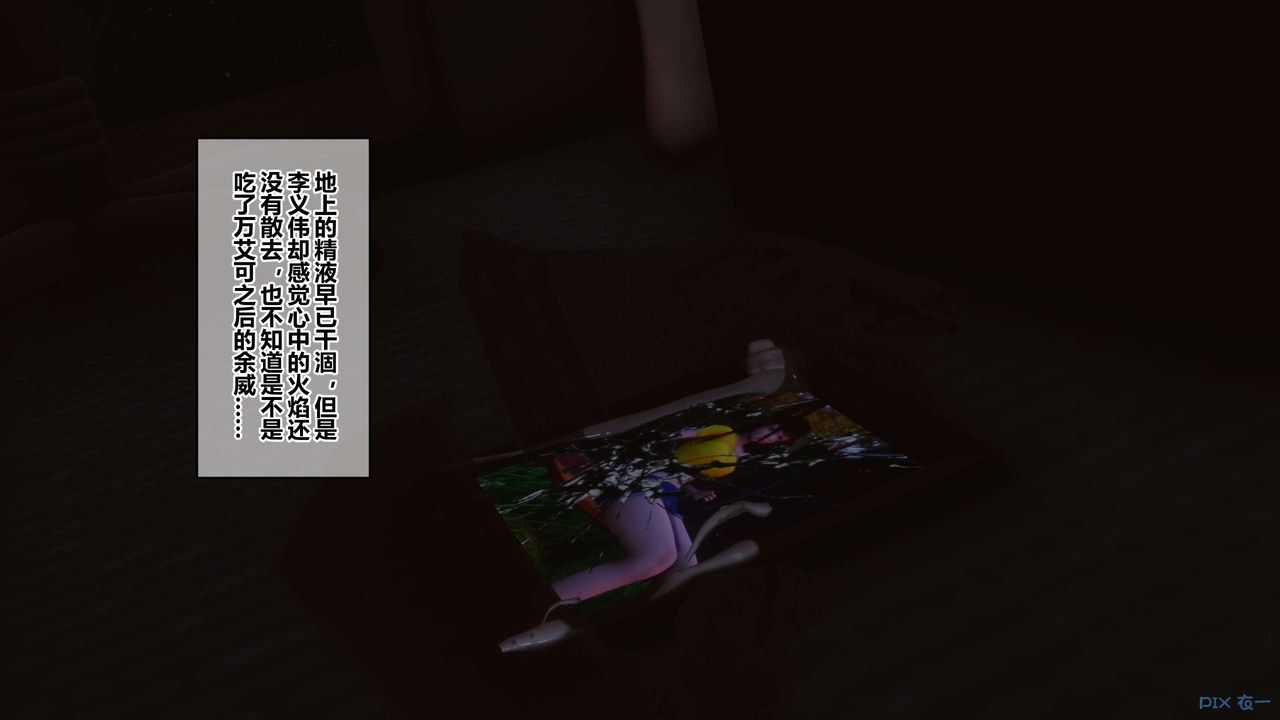 《[3D]秘密高清無碼版》漫画 第117話