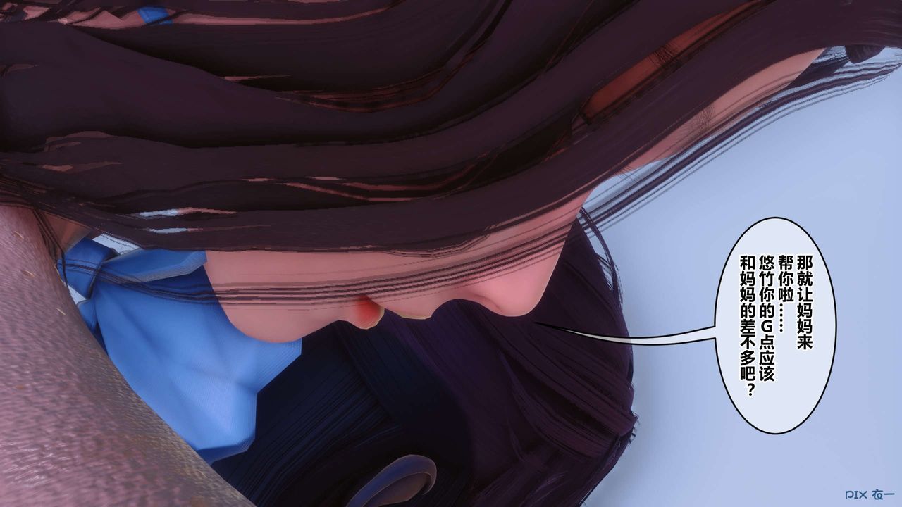 《[3D]秘密高清無碼版》漫画 第117話