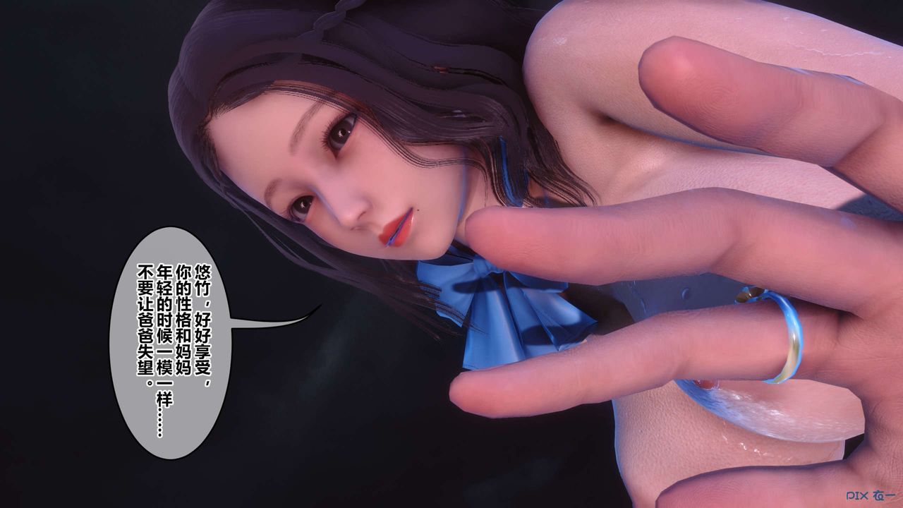 《[3D]秘密高清無碼版》漫画 第117話