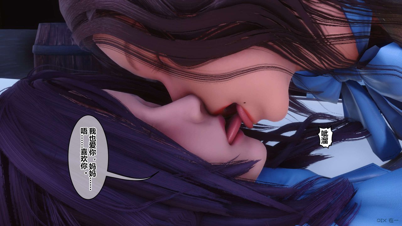 《[3D]秘密高清無碼版》漫画 第117話
