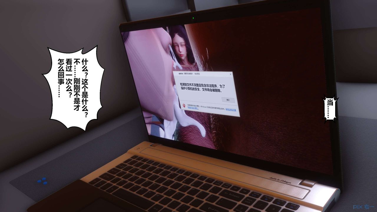 《[3D]秘密高清無碼版》漫画 第117話