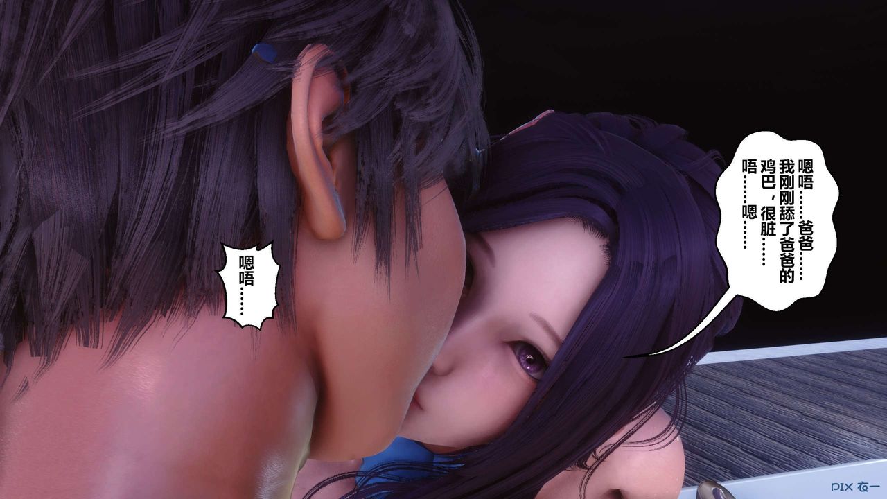 《[3D]秘密高清無碼版》漫画 第117話