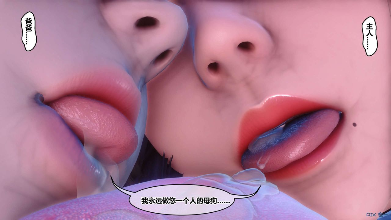 《[3D]秘密高清無碼版》漫画 第117話
