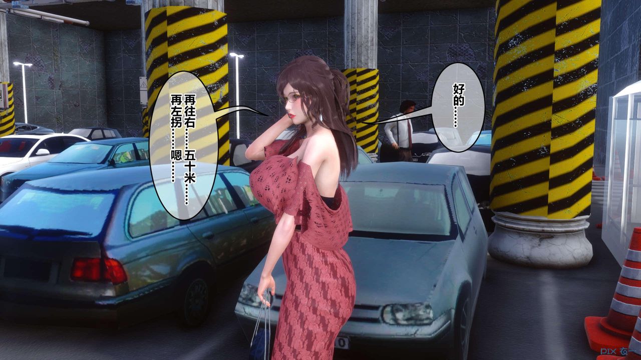 《[3D]秘密高清無碼版》漫画 第118話