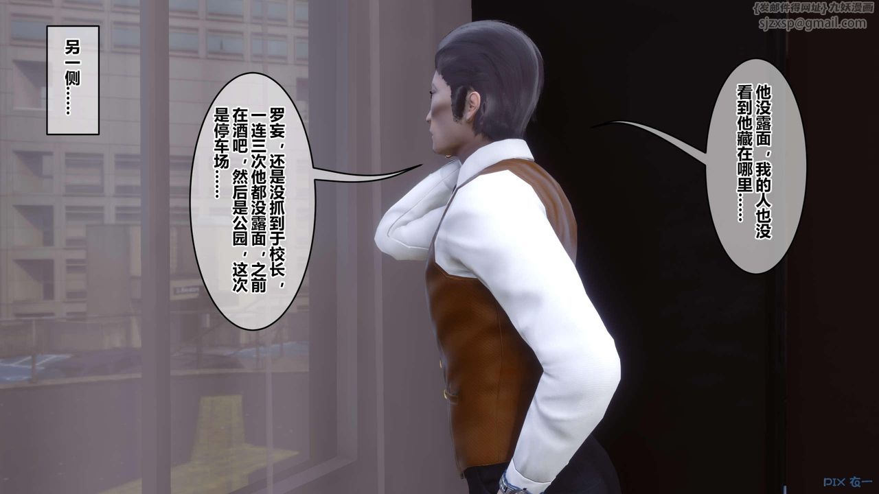 《[3D]秘密高清無碼版》漫画 第118話