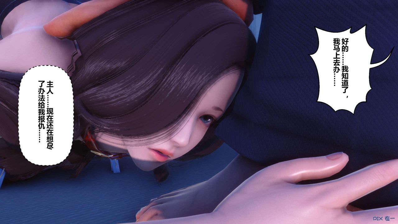 《[3D]秘密高清無碼版》漫画 第118話