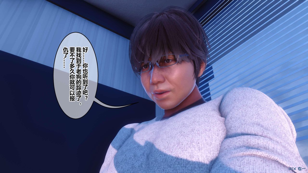 《[3D]秘密高清無碼版》漫画 第118話