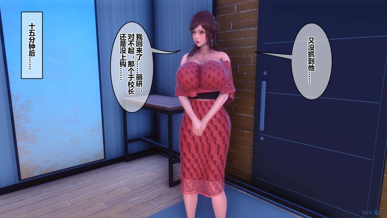《[3D]秘密高清無碼版》漫画 第118話