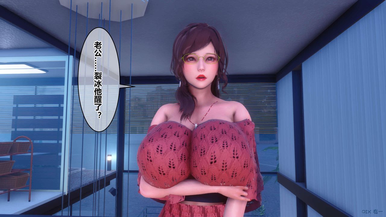《[3D]秘密高清無碼版》漫画 第118話