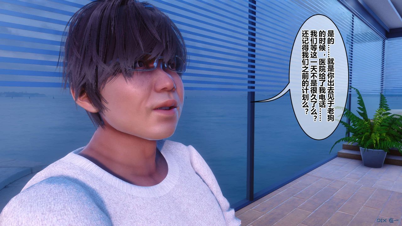 《[3D]秘密高清無碼版》漫画 第118話