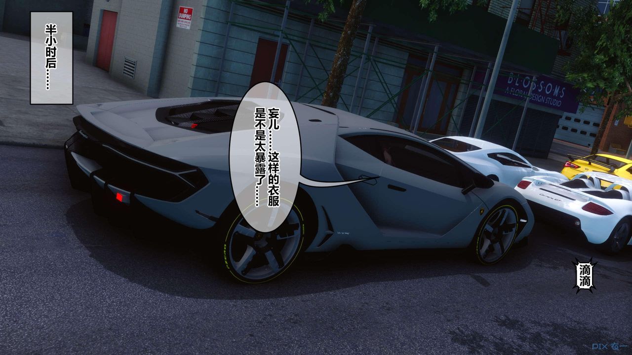 《[3D]秘密高清無碼版》漫画 第118話
