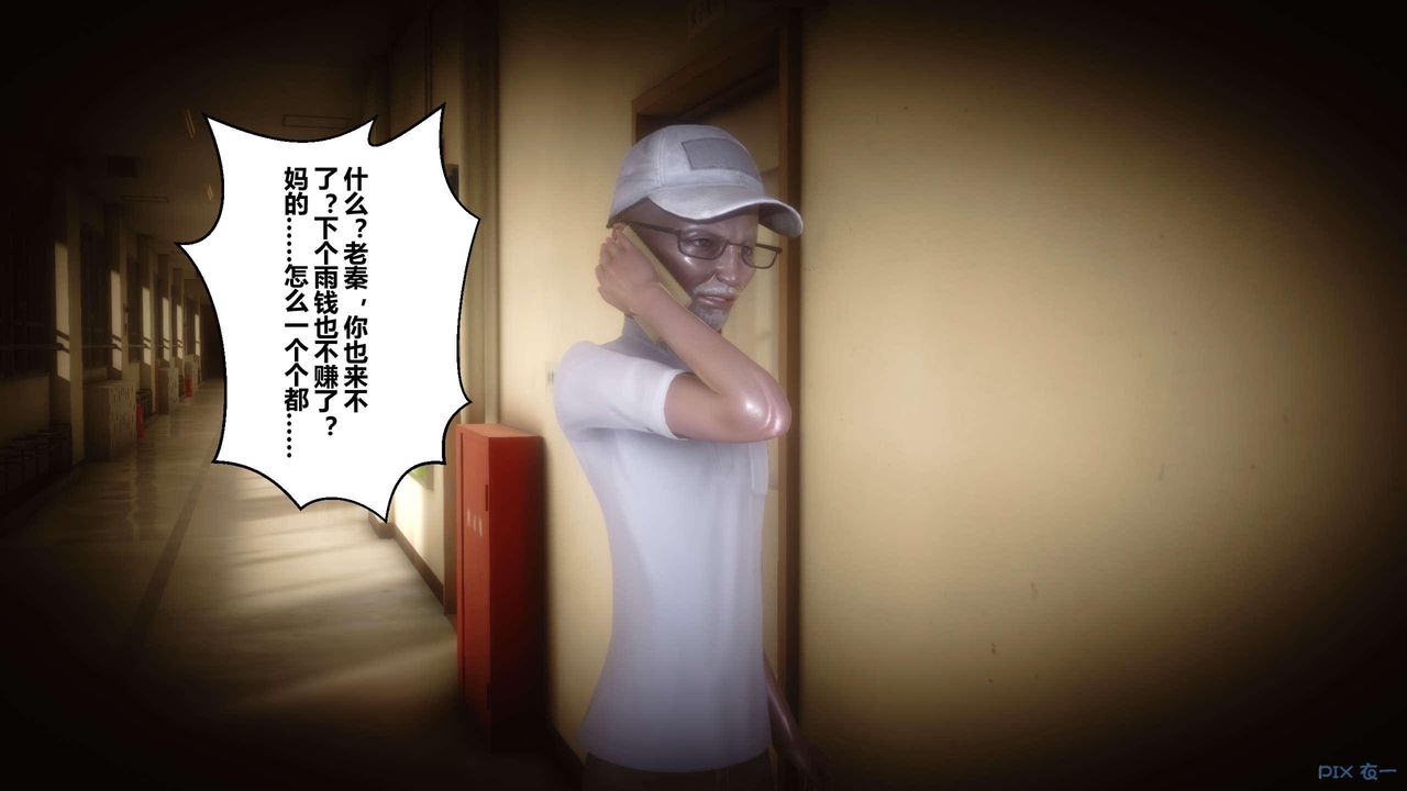 《[3D]秘密高清無碼版》漫画 第118話