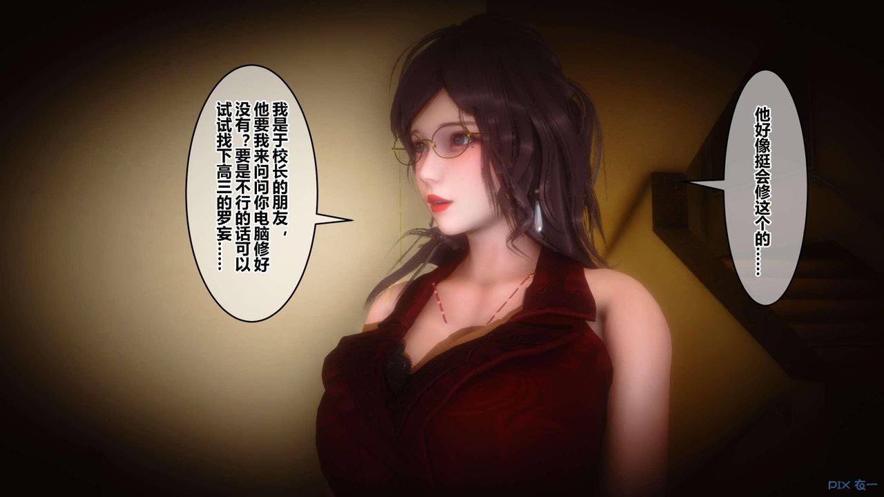 《[3D]秘密高清無碼版》漫画 第118話